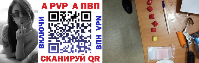 Купить где  Бугуруслан  A PVP VHQ 