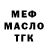 ГАШИШ Изолятор Medeu King