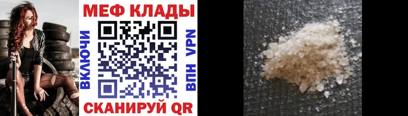 МЕФ VHQ  Бугуруслан 