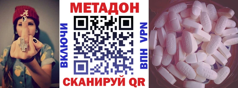 Купить закладки  Бугуруслан  Метадон VHQ 